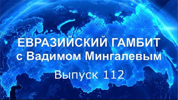 мингалев