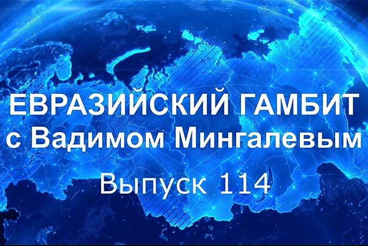 мингалев