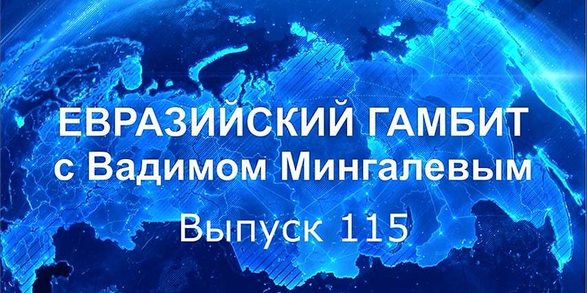 ЕГ115 Мингалев Вадим Юрьевич