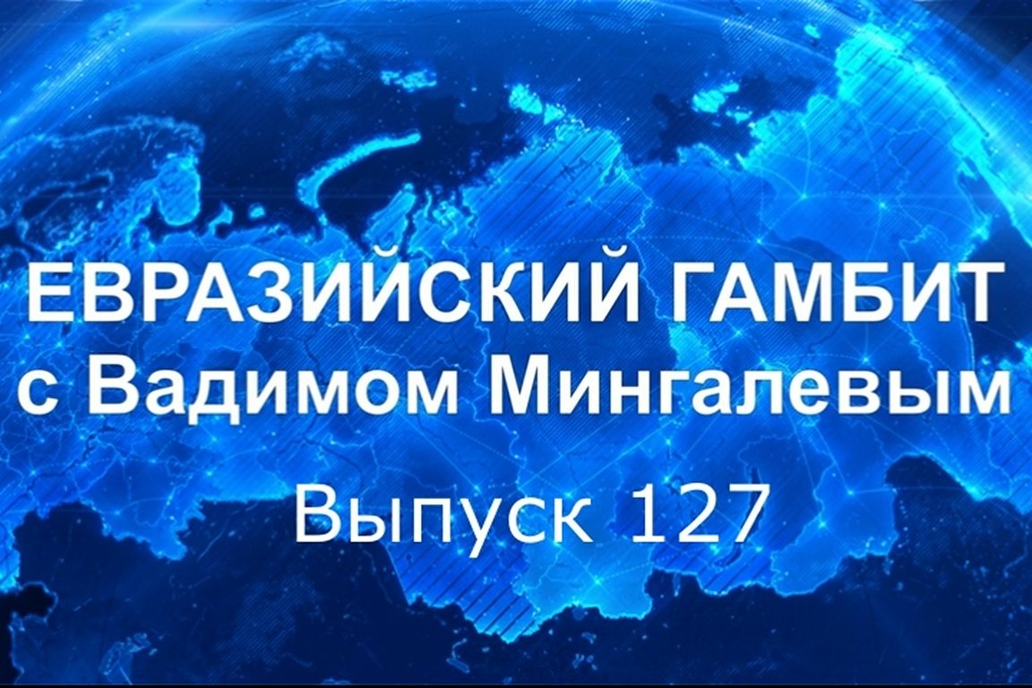 мингалев