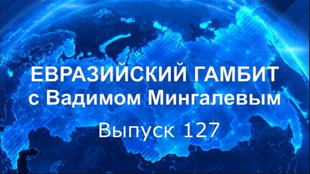 мингалев